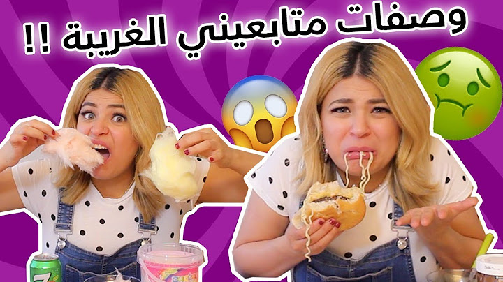 جربت وصفات المشتركين الغريبة | انصدمت من متابعيني !!😱