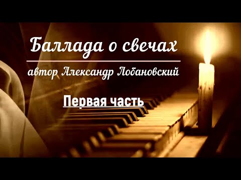 История стихотворения 'Баллада