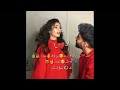 قلبي داب من وقت انا شفت عيونك