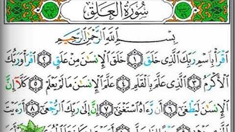 مصحف التجويد سورة العلق محمد جبريل