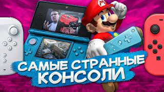 ЧТО ТАКОЕ NINTENDO?