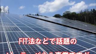 福島県 地質 赤外線 ドローン 0139 3分でわかる 赤外線サーモグラフィ搭載ドローンによる太陽光パネル点検 山北 空間情報部
