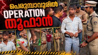 പെരുമ്പാവൂരിൽ viral Video ക്ക് പിന്നാലെ മിന്നൽ പരിശോധന 🔥 , ഹെറോയിന് , കഞ്ചാവ് എന്നിവ പിടികൂടി 🔥 