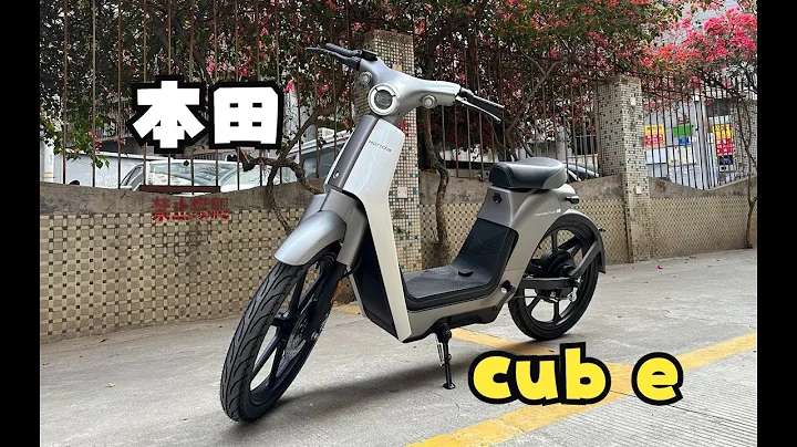 Honda Cub e review本田 Cub e幼獸詳細體驗 - 天天要聞