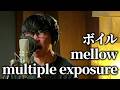 【ライブ映像付き】サカナクション山口一郎の「multiple exposure / mellow / ボイル」生歌唱配信