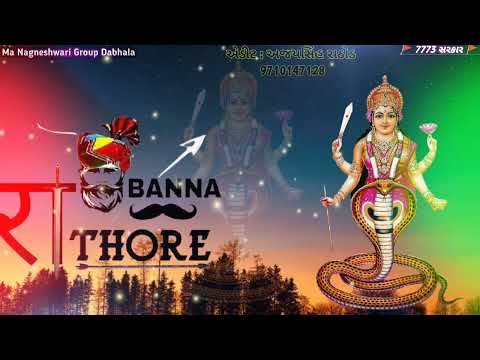 New Gujarati Nagneshwari