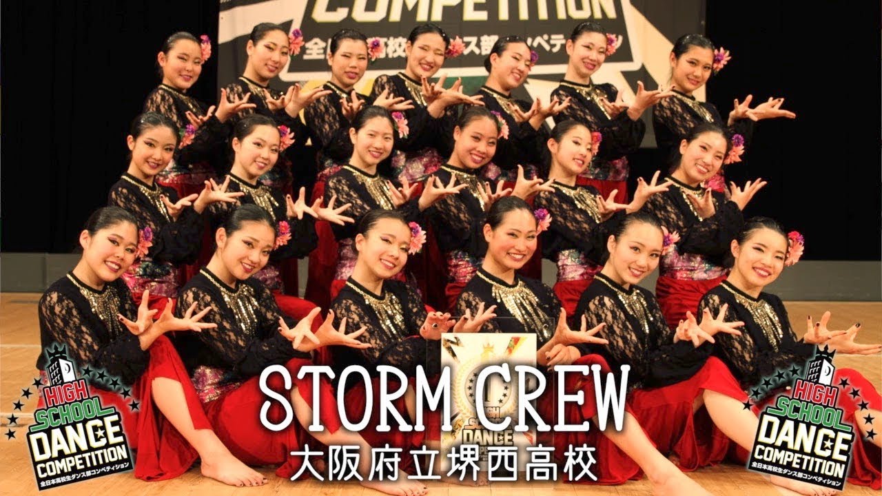 優勝 Storm Crew 大阪府立堺西高校 High School Dance Competition 18 前日予選 Youtube