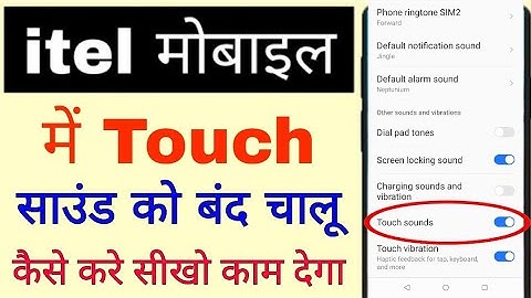 itel phone me touch Sounds on off kaise kare।how to enable disable touch Sounds in itel phone