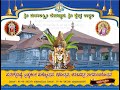 UCHILA SRI MAHALAXMI TEMPLE  LIVE - APRIL 12, 2022 Part 02