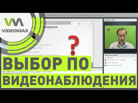 Станционное оборудование и мониторинг. Вебинар 27 мая 2016