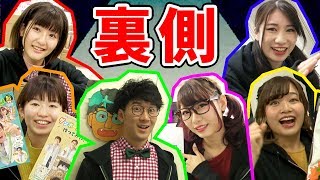 【裏側】ボンボン学園祭の舞台裏を大公開！【100万人突破記念イベント】