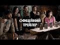 Дора і загублене місто. Офіційний трейлер 1 (український)