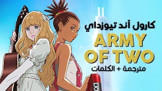 Carole & Tuesday - Army of two / Arabic sub | أغنية كارول وتيوزداي / مترجمة