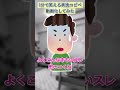 【2ch面白いスレ】女子高生の〇にフヒュッと息を吹きかけて一番キモいこと言った奴が優勝w【2chショート】 #shorts