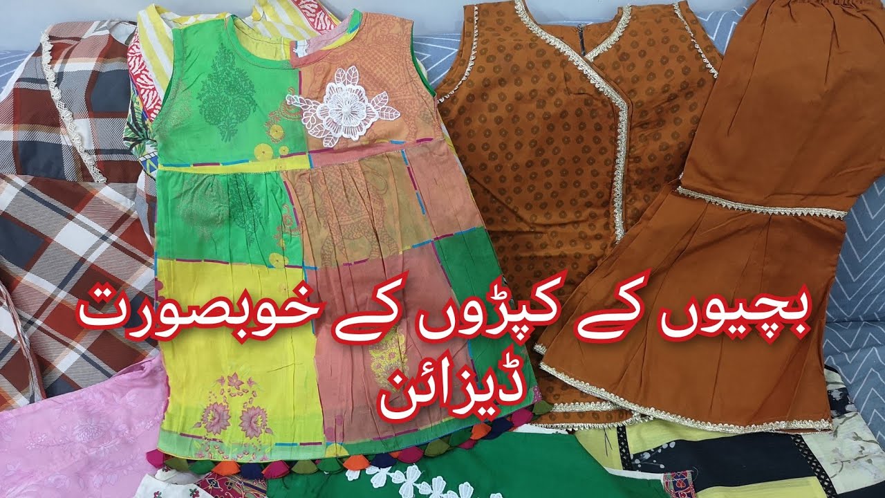 baby girls stylish and beautiful dress designing YouTube