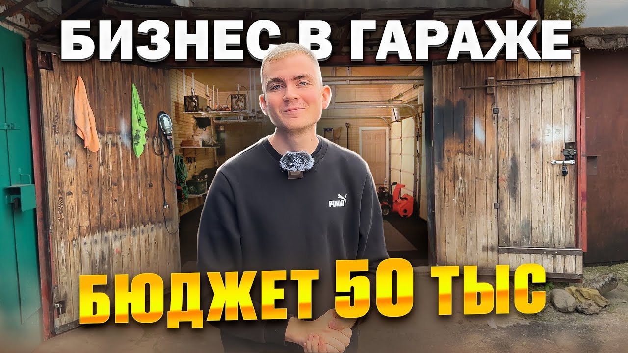 Смотреть видео