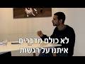 פרק #16 - מעבר לטקטיקה: איך מאמן הופך לדמות משמעותית בחיים? (עם רועי נורליאן)