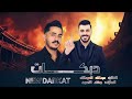 دبكات 2026 الفنان عبدلله العبدلله العازف مهند الاحمد سهره عبود الزبيدي دبكات 2026 الفنان عبدلله العبدلله العازف مهند الاحمد سهره عبود الزبيدي