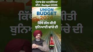 #grain #punjab #train #foodgrain #shorts #youtube #viral #amardeepsinghcheema #batalacheema