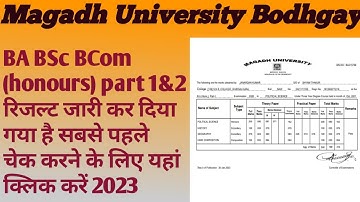 Magadh University Part -1 2019 -22 रिजल्ट जारी लिंक 100% एक्टिव BA, BSC, BCOM 2023