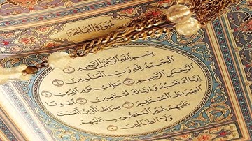 القرآن الكريم كاملاً الشيخ ماهر المعيقلي - سورة الفاتحة - Holy Quran Al-Fatiha - جودة عالية
