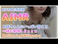 🔴【KU100/ASMR】お姉ちゃんとあまあまタイム♡高音質/実写 Ear Cleaning/Whispering/Massage【やみん】