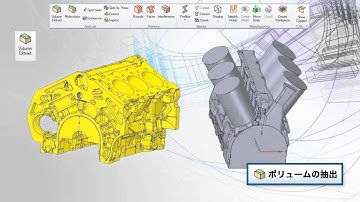 ANSYS SpaceClaim製品概要ビデオ（日本語音声付）