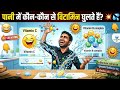 पानी में कौन कौन से विटामिन घुलते हैं|