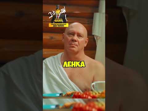 Отдыхают в русской бане! Смотреть до конца! #рекомендации #сериал #фильм #праздники