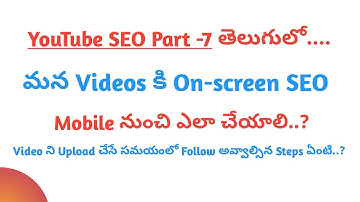 YouTube SEO Telugu Part -7 | Do On screen SEO From Mobile In Telugu By Raghu
