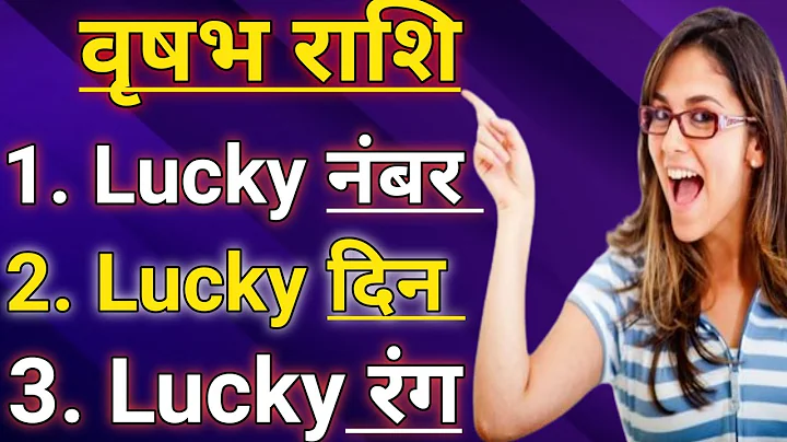 vrushabh rashi ka lucky number | vrushabha rashi lucky colour |  horoscope | Taurus lucky day