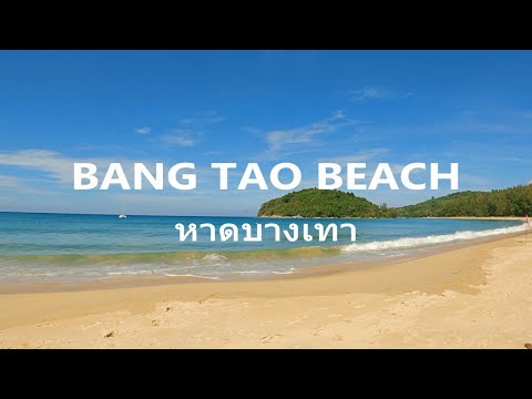 Walk aroand Bang Tao Beach #Phuket#เดินเที่ยว#หาดบางเทา#4K P.5/8