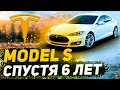 Tesla Model S 85 спустя 6 лет. Осталась ли в ней жизнь?