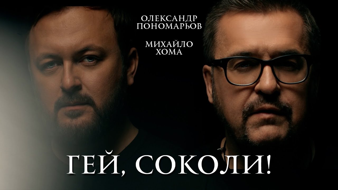 Олександр Пономарьов,Михайло Хома,Тарас Тополя,ALEKSEEV-Миліша#ponomarov#dzidzio #антитіла#alekseev