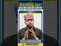 MPPSC Mains 2027 Test Series Launch | 24 Unit Tests + 14 FLT | Join 31 May - Online & Offline