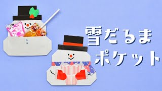 【3歳児】折り紙で作る簡単な雪だるまの折り方