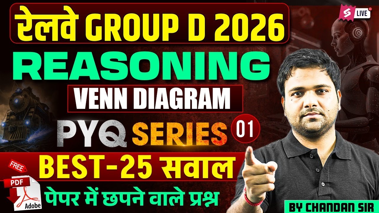 RRB Group D Reasoning Class 2026 | Group D Venn Diagram Reasoning Tricks Practice Set | Chandan sir