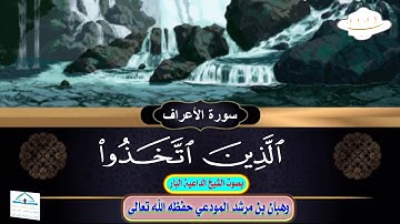 تلاوة مؤثرة لشيخنا الداعية : وهبان بن مرشد المودعي حفظه الله تعالى