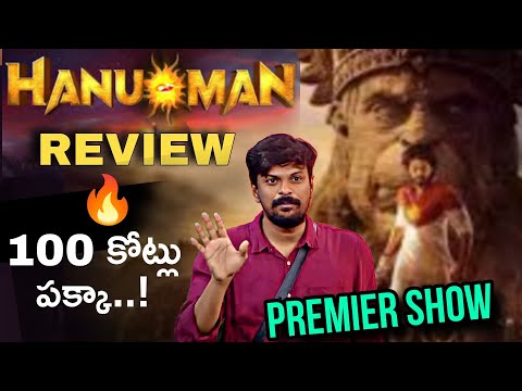 Hanuman Movie Review By Adi Reddy | Hanuman Movie Premier Show public talk
