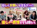 【LE SSERAFIM】サクラへの手紙を自分で読みたいカズハに優しい姉たち【日本語字幕】