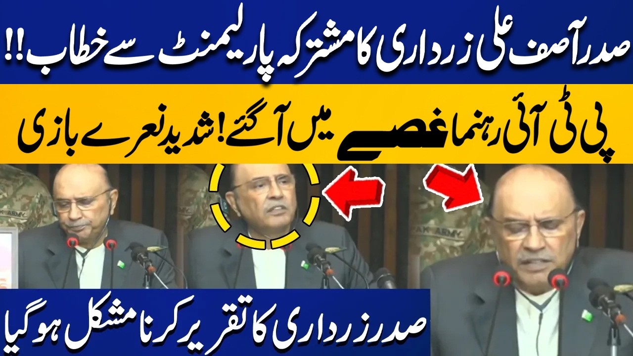 President Asif Ali Zardari Addresses Joint Parliament – PTI Leaders Furious, Loud Protests Erupt