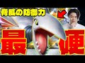【ポケポケ/対戦】ランクマおすすめ!!エアームドexの最強すぎる耐久デッキ(vsニンフィアex/ソルガレオex/ダークライex/ドンファンex)