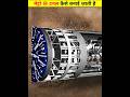 Metro क UnderGround टनल क स बन ई ज त ह Shorts Fact Metro क UnderGround टनल क स बन ई ज त ह Shorts Fact