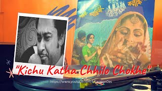 Kishore Kumar | Kichu Katha Chhilo Chokhe | কিছু কথা ছিল চোখে | KALANKINI (1981)| Bengali |Vinyl Rip