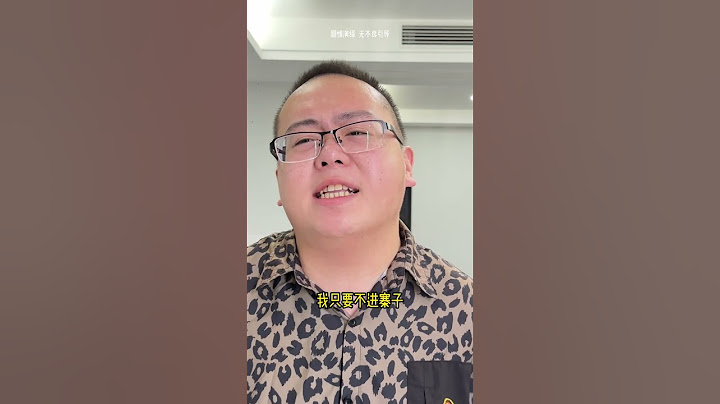 别说一天 一秒都不行！