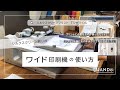 【公式】Tシャツくんワイド印刷機の使い方｜シルクスクリーン印刷台