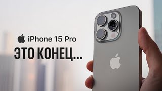iPhone 15 - Месяц Спустя Главные косяки нового Айфона