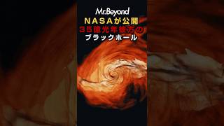 NASAが公開。恒星を引き裂いたブラックホールの内側を初めて覗いた映像 #宇宙