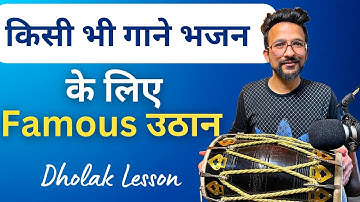 Just learn these 2 famous Uthans. Learn to play Dholak. Learn How To Play Dholak
