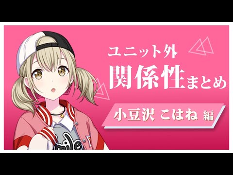 小豆沢こはね まとめ売り バラ売り⭕️ YouTube